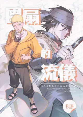 The Etiquette of the Round Fan cover