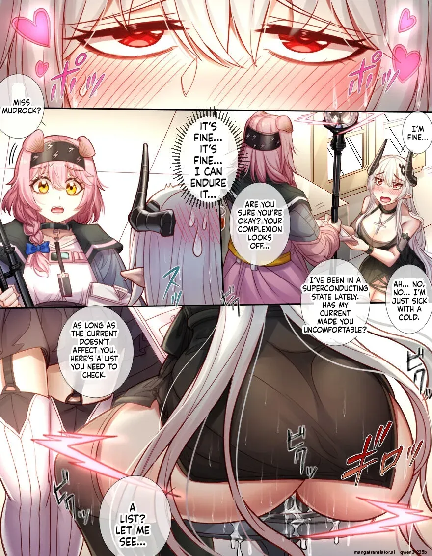 [LSC5] 泥岩酒吧极致体验 电流强袭机器暴走 (SCANMTL) - Page 7