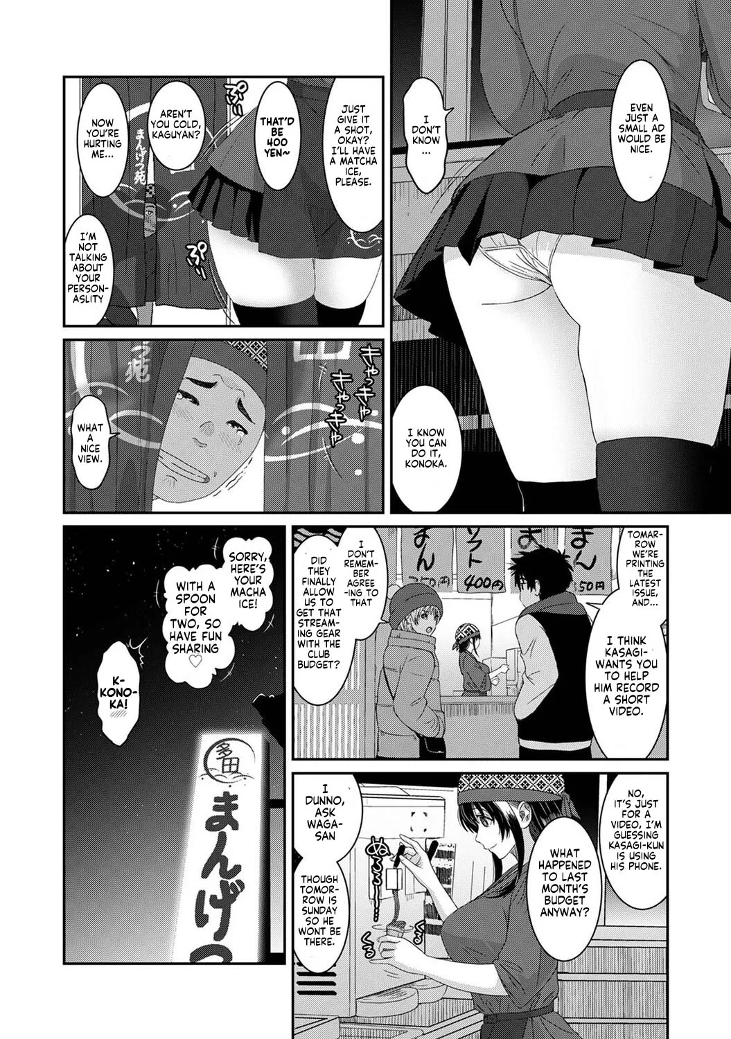 [Ryoh-zoh] Konoka Press Ch. 7 (COMIC Ananga Ranga Vol. 129) [English] [Forlorn Hope] - Page 9