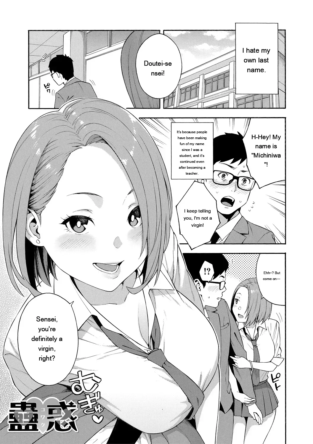 [Zonda] Okashite Ageru [Digital] [Eng][MTL] - Page 5