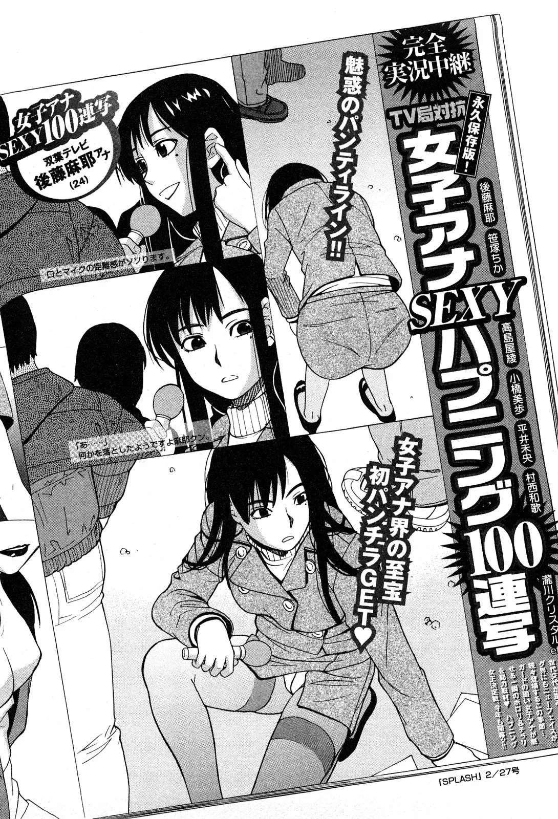 [Zukiki] Ane Ana 1 [Eng][MTL] - Page 9