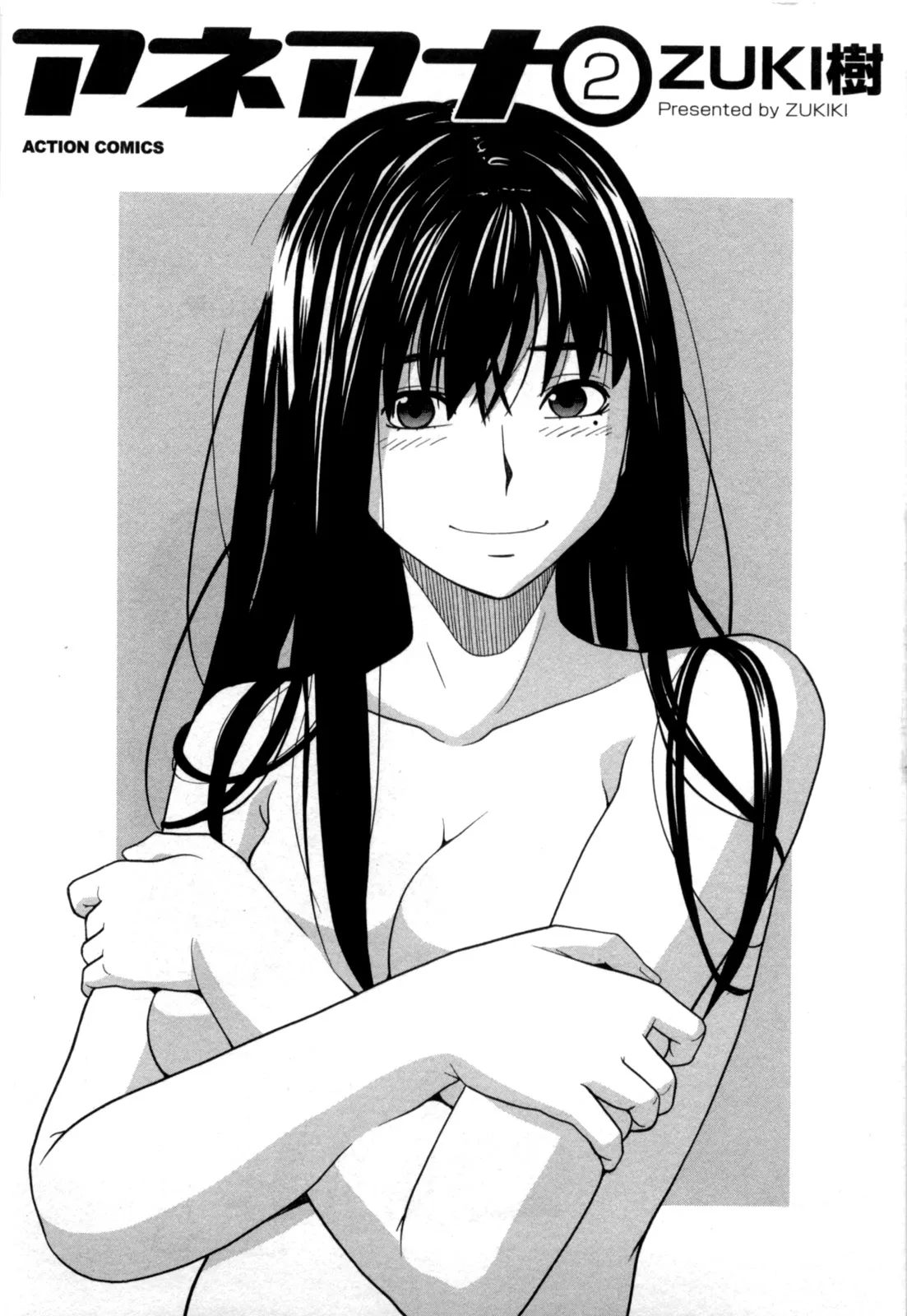 [Zukiki] Ane Ana 2 [Eng][MTL] - Page 4