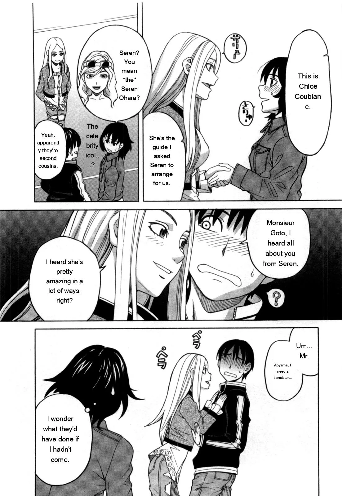 [Zukiki] Ane Ana 2 [Eng][MTL] - Page 9