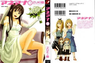 [ZUKIKI] Ane Ana 3 [Eng][MTL] cover