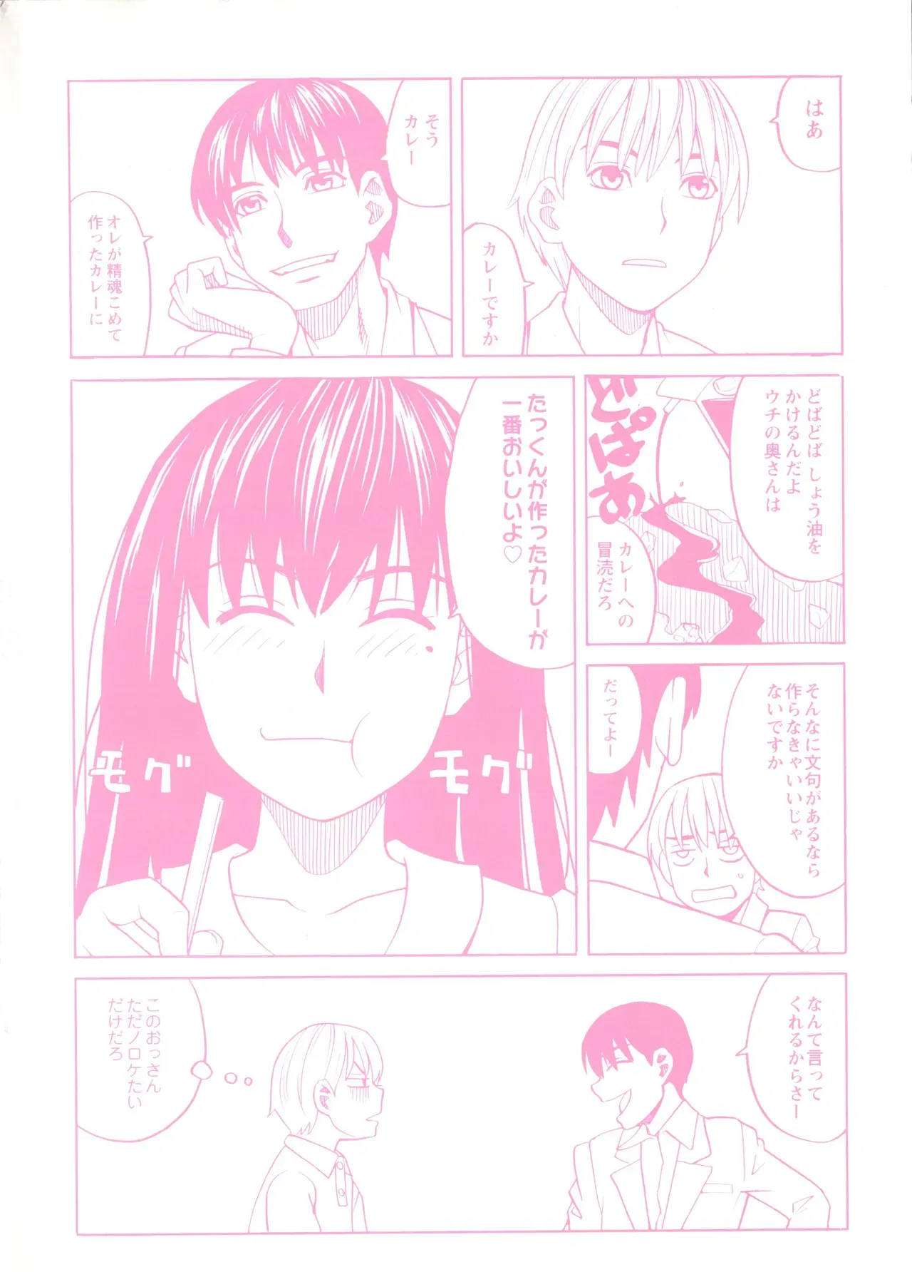 [ZUKIKI] Ane Ana 3 [Eng][MTL] - Page 3