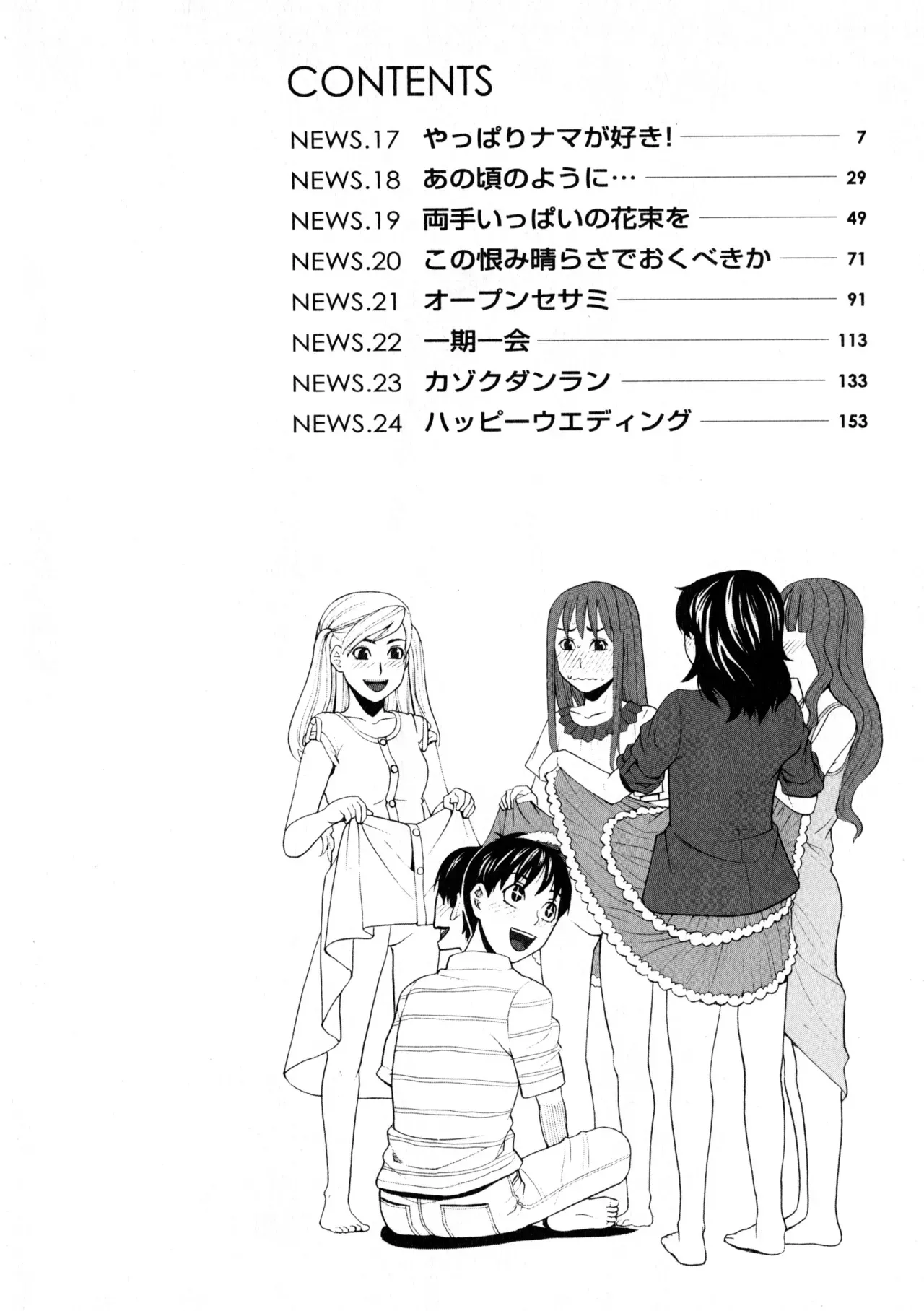 [ZUKIKI] Ane Ana 3 [Eng][MTL] - Page 5