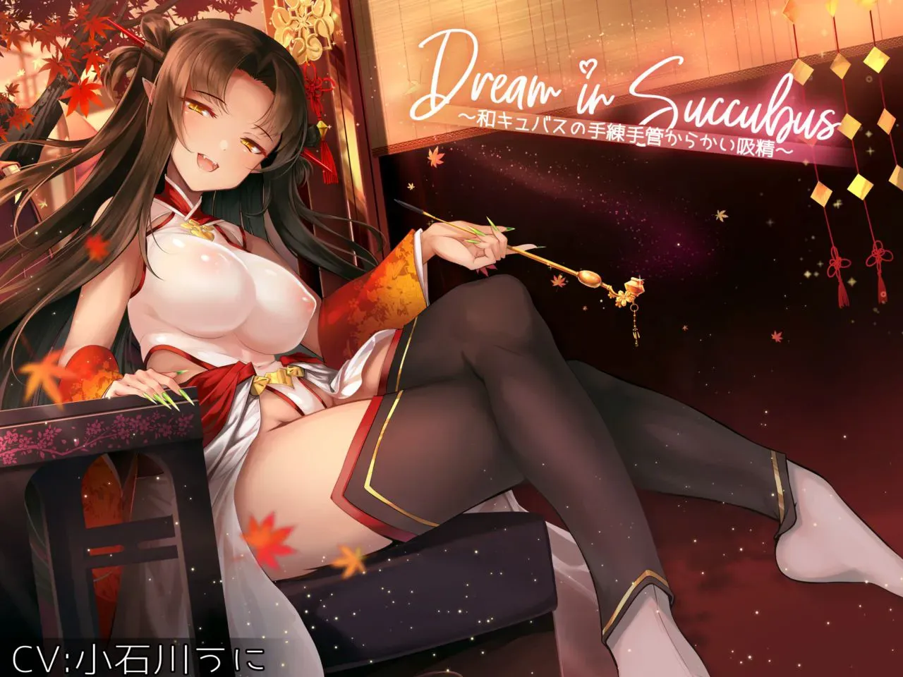 [Usuki] Japanccubus' teasing, seduction and semen draining tricks - Page 1