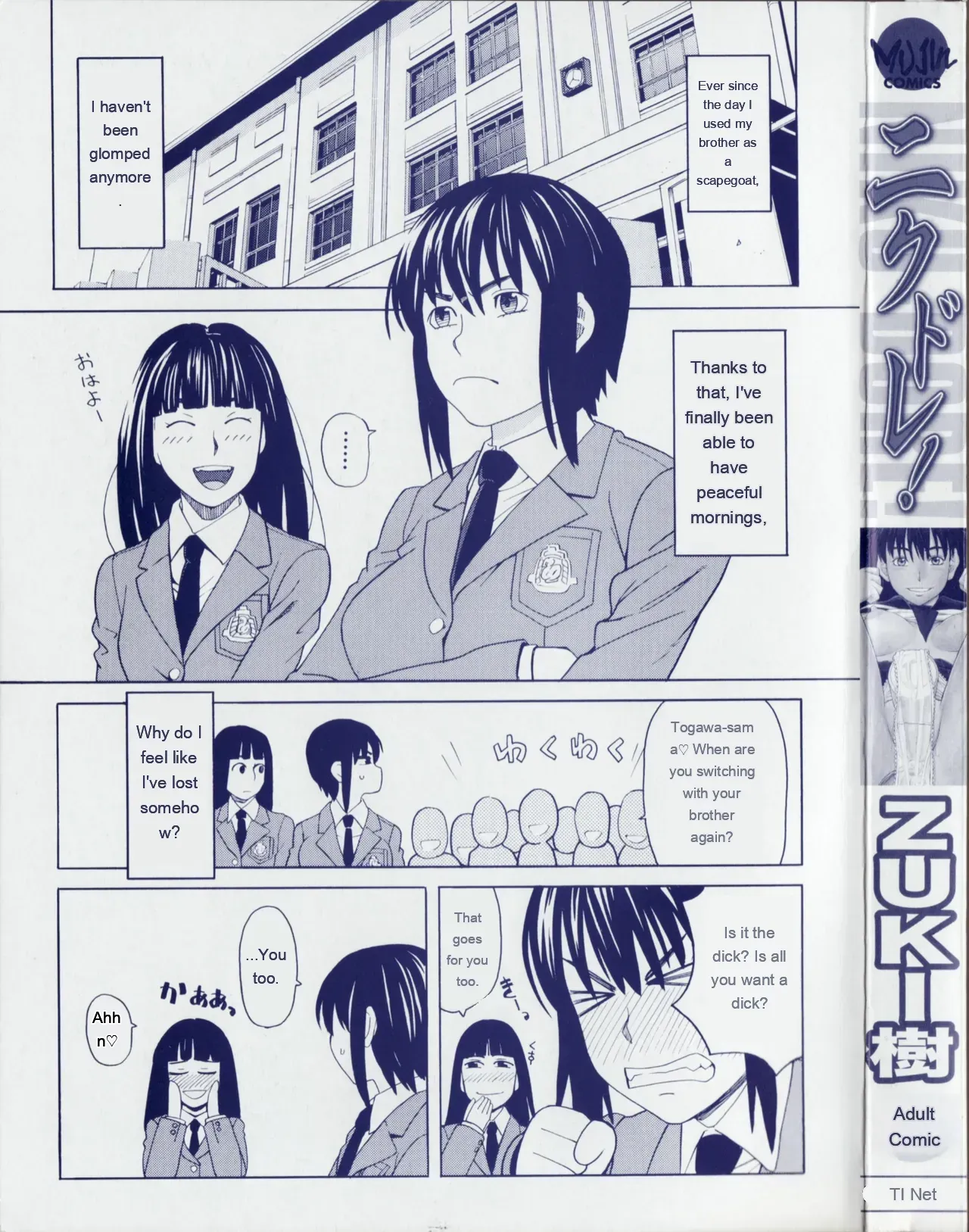 [Zukiki] NIKU-DORE! [Eng][MTL] - Page 3