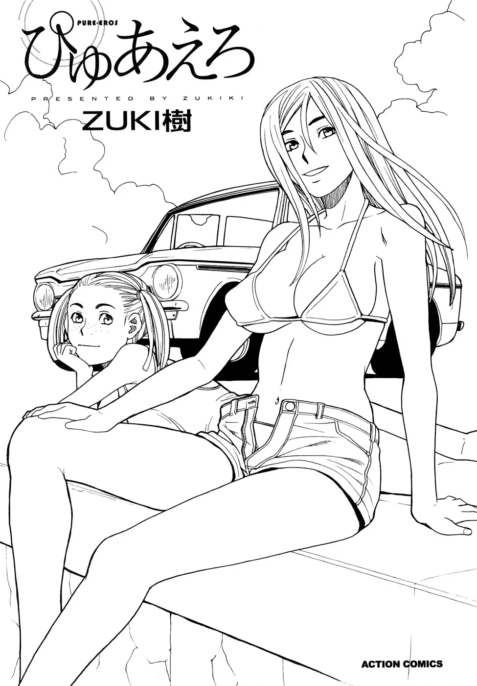 [Zukiki] Pure-Eros [Eng][MTL] - Page 6