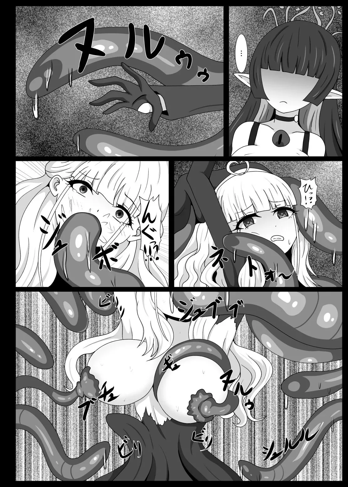 [Niziyumedokoro (Yakuhina)] Dia Vengence 1.5 [Digital] (SCANMTL) - Page 3