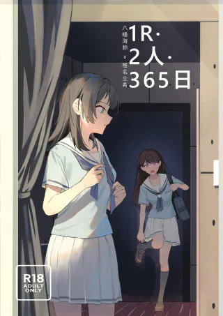 [Lehcar, Dokey] 1R, Futari, 365 Nichi | 1 Room, 2 People, 365 Days (BanG Dream! It's MyGO!!!!!) [English] [Digital] cover