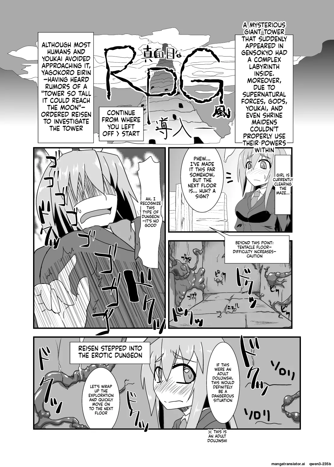 [blind alley (Blind)] Naedoko Usagi (Touhou Project) [Digital] (SCANMTL) - Page 2