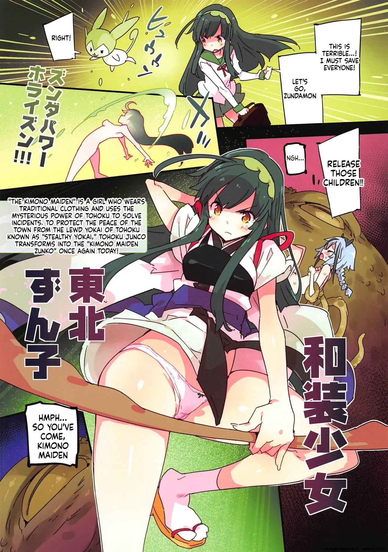 (Kono Koe Todoke, Tsuki made mo Go) [Dr.VERMILION (Petenshi)] Wasou Shoujo ZUNKO (VOICEROID) (SCANMTL) - Page 3
