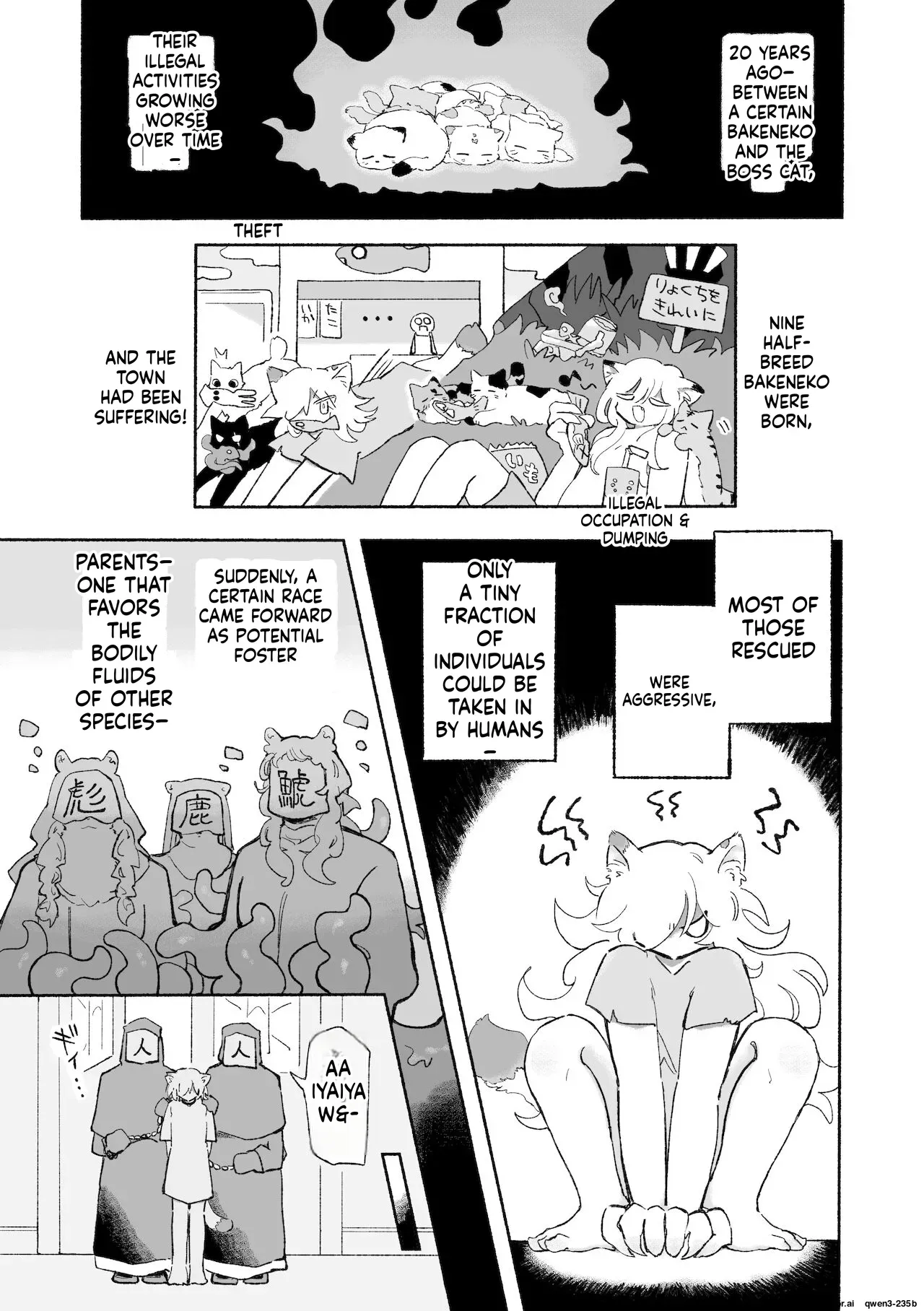 [蟻地獄] ねこちゃんはきゅうすいき (SCANMTL) - Page 2