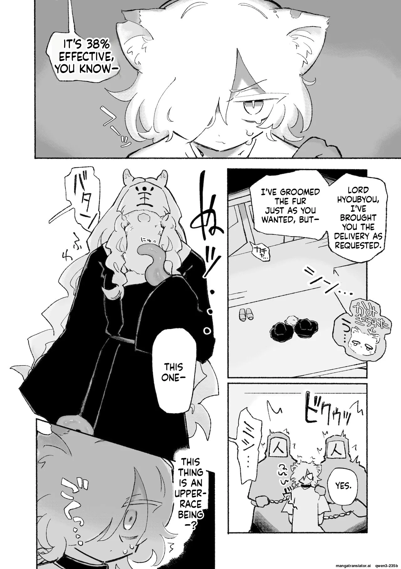 [蟻地獄] ねこちゃんはきゅうすいき (SCANMTL) - Page 3