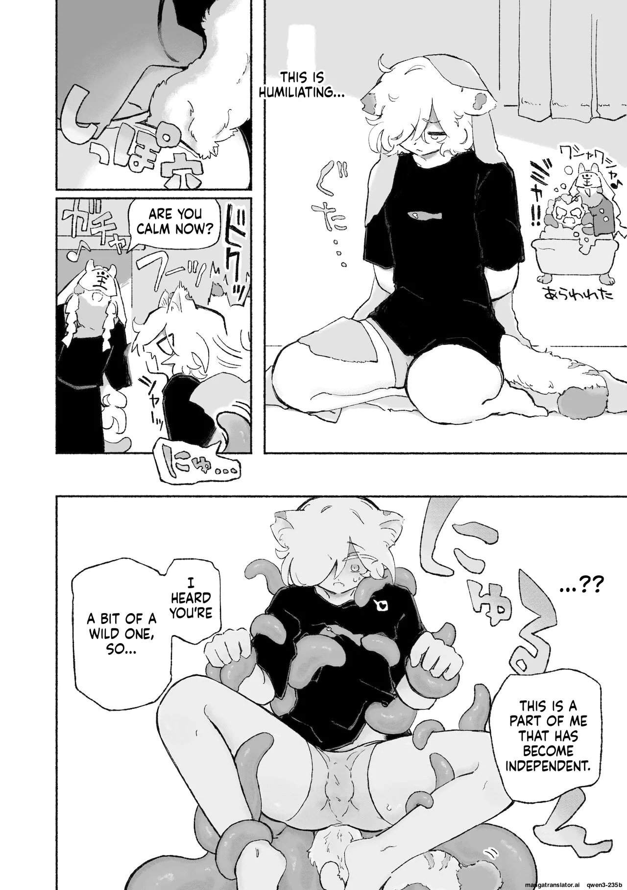 [蟻地獄] ねこちゃんはきゅうすいき (SCANMTL) - Page 7
