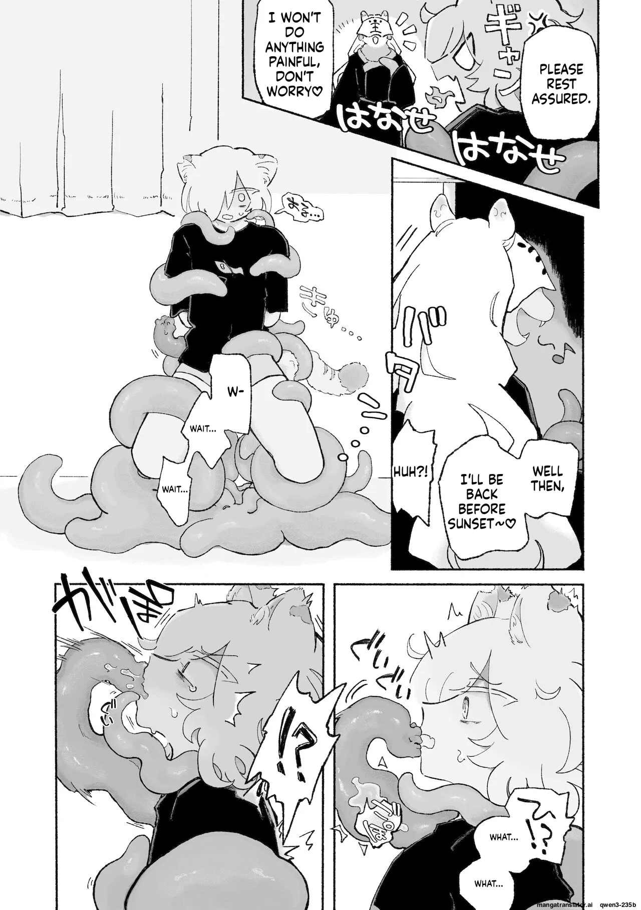 [蟻地獄] ねこちゃんはきゅうすいき (SCANMTL) - Page 8