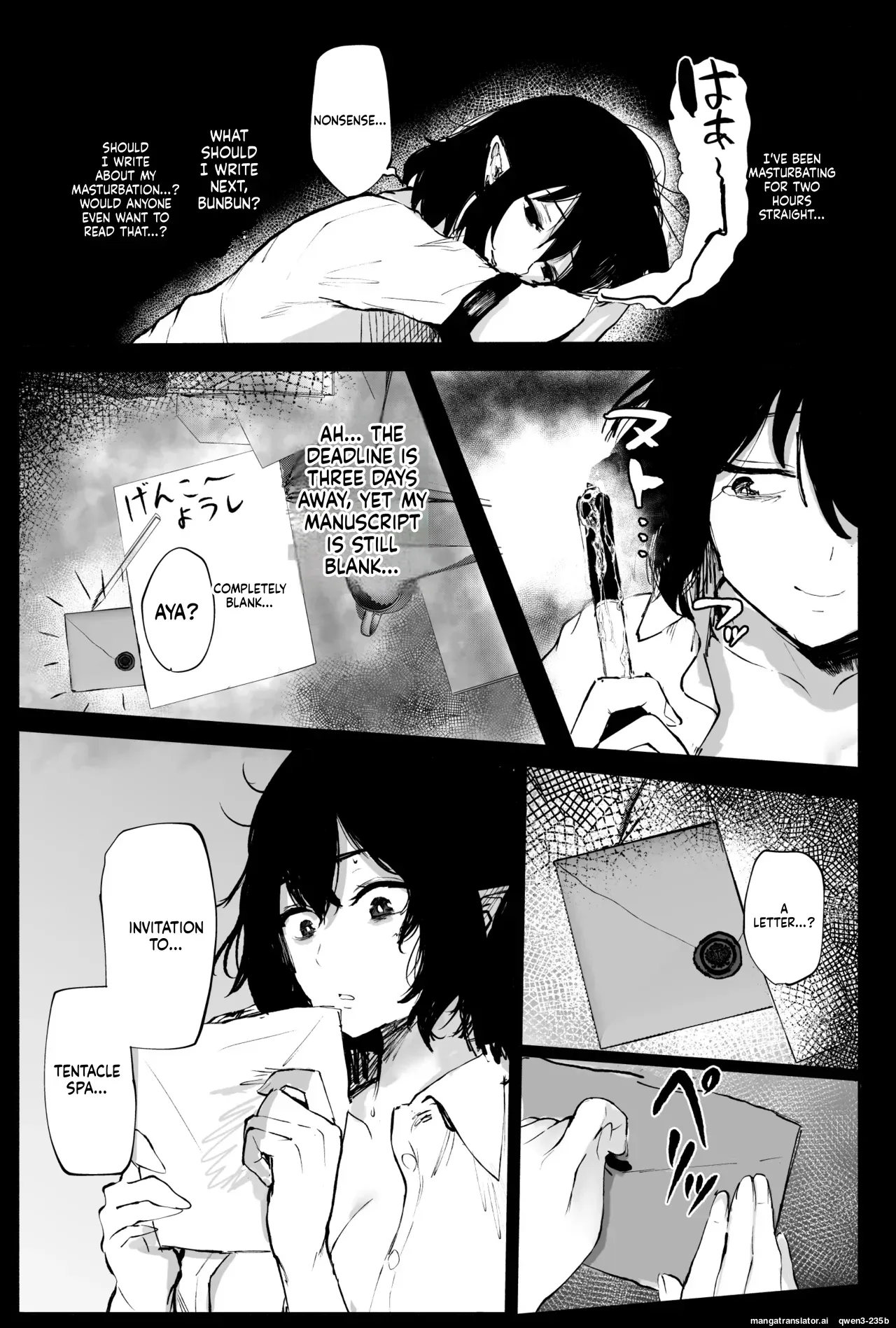 [Shinigahachi] Shameimaru Aya no sennyuu! Shokushu esute [Digital] (SCANMTL) - Page 4