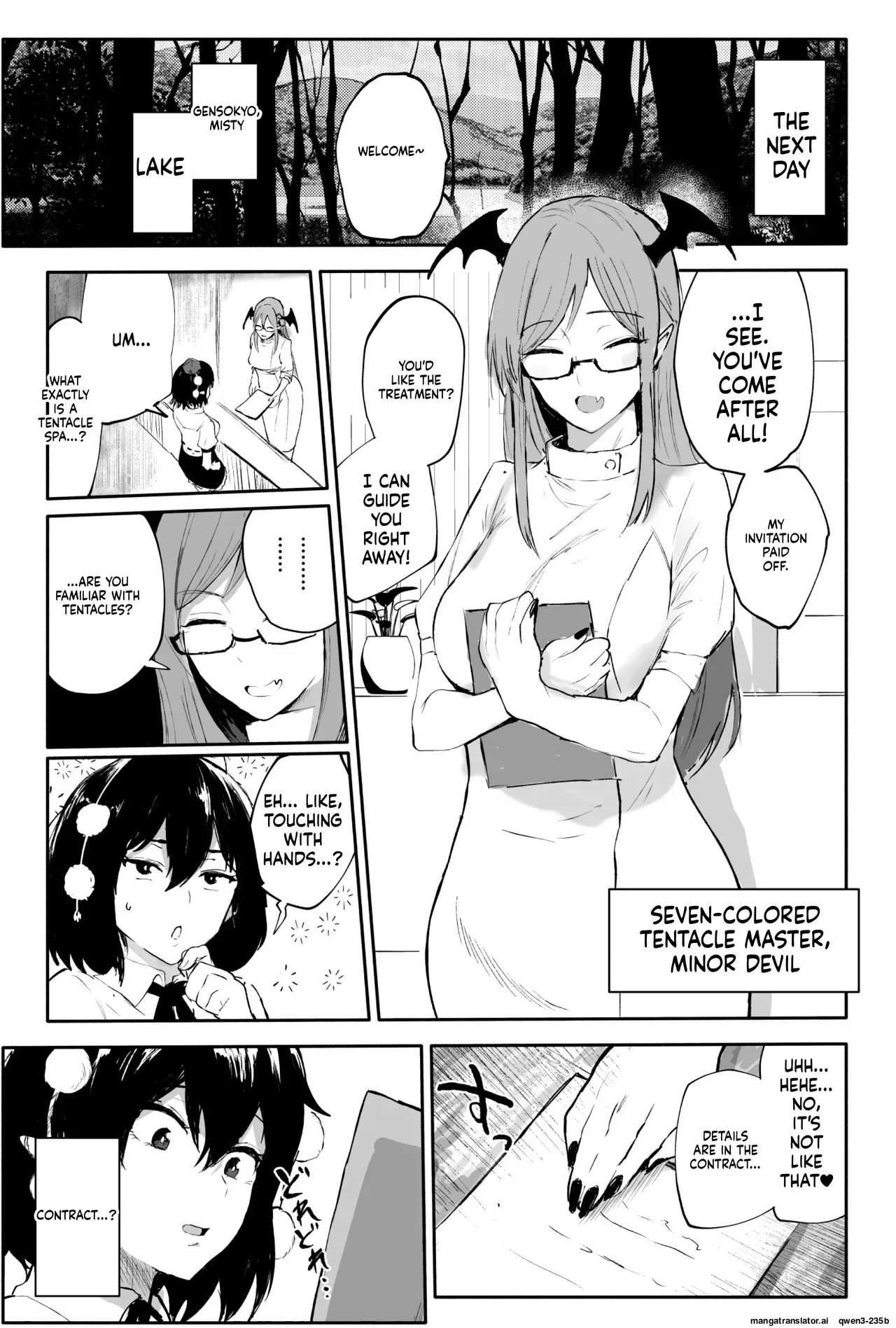 [Shinigahachi] Shameimaru Aya no sennyuu! Shokushu esute [Digital] (SCANMTL) - Page 5