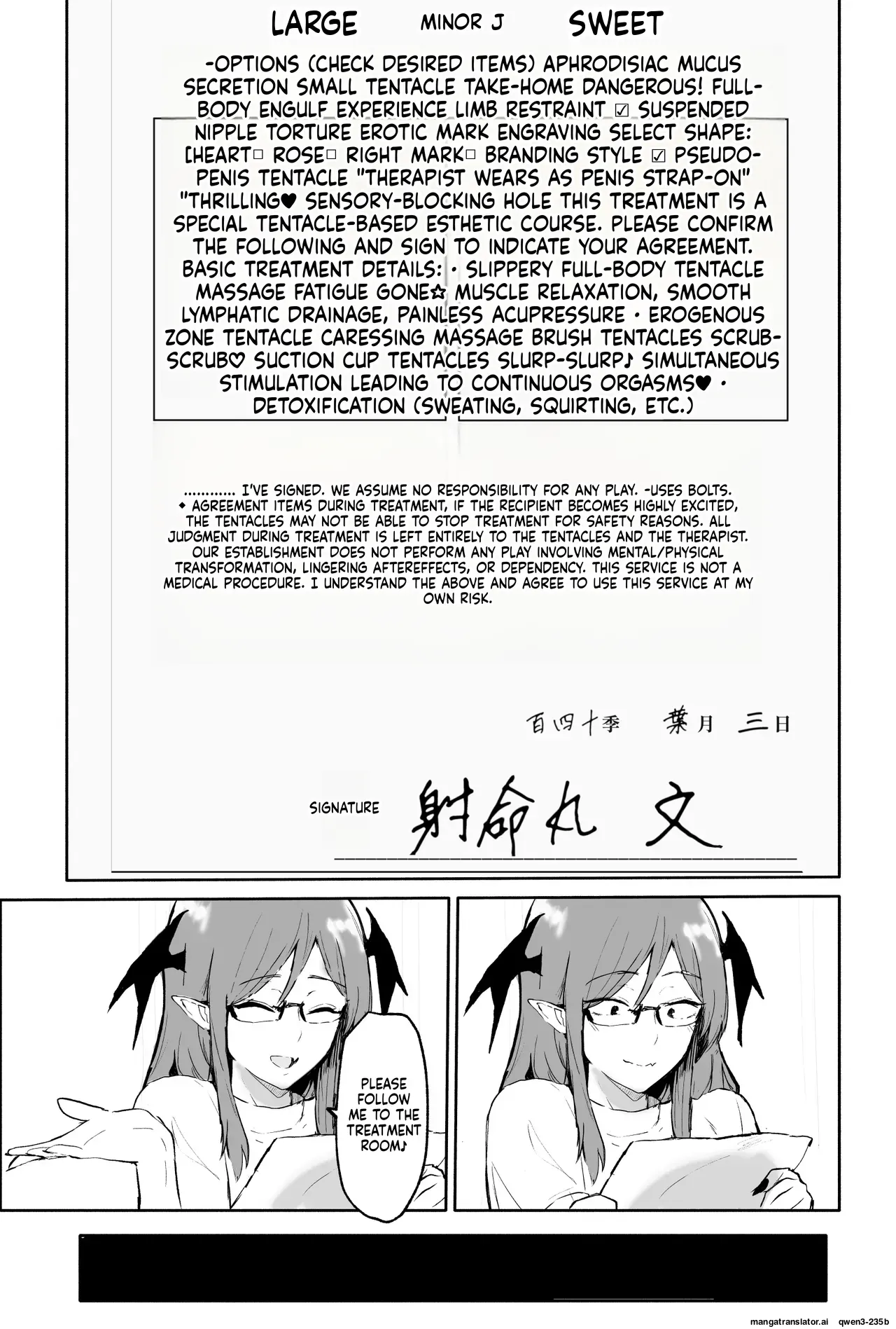[Shinigahachi] Shameimaru Aya no sennyuu! Shokushu esute [Digital] (SCANMTL) - Page 8