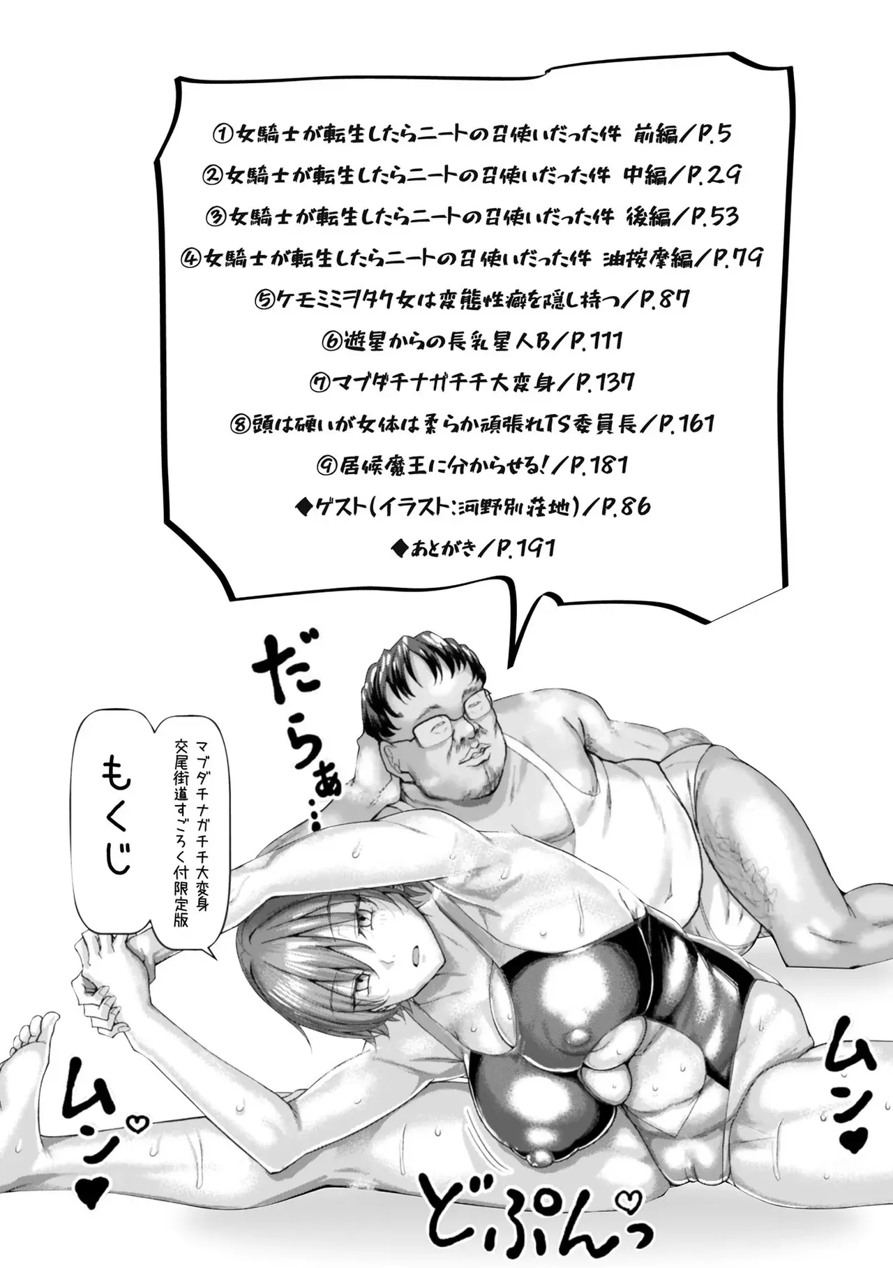 [chin] Mabudachi Nagachichi Daihenshin Ch. 1-3 | My Best Friend's Transformation Into A Long-Titty Girl Ch. 1-3 [English] {Doujins.com} [Digital] - Page 4