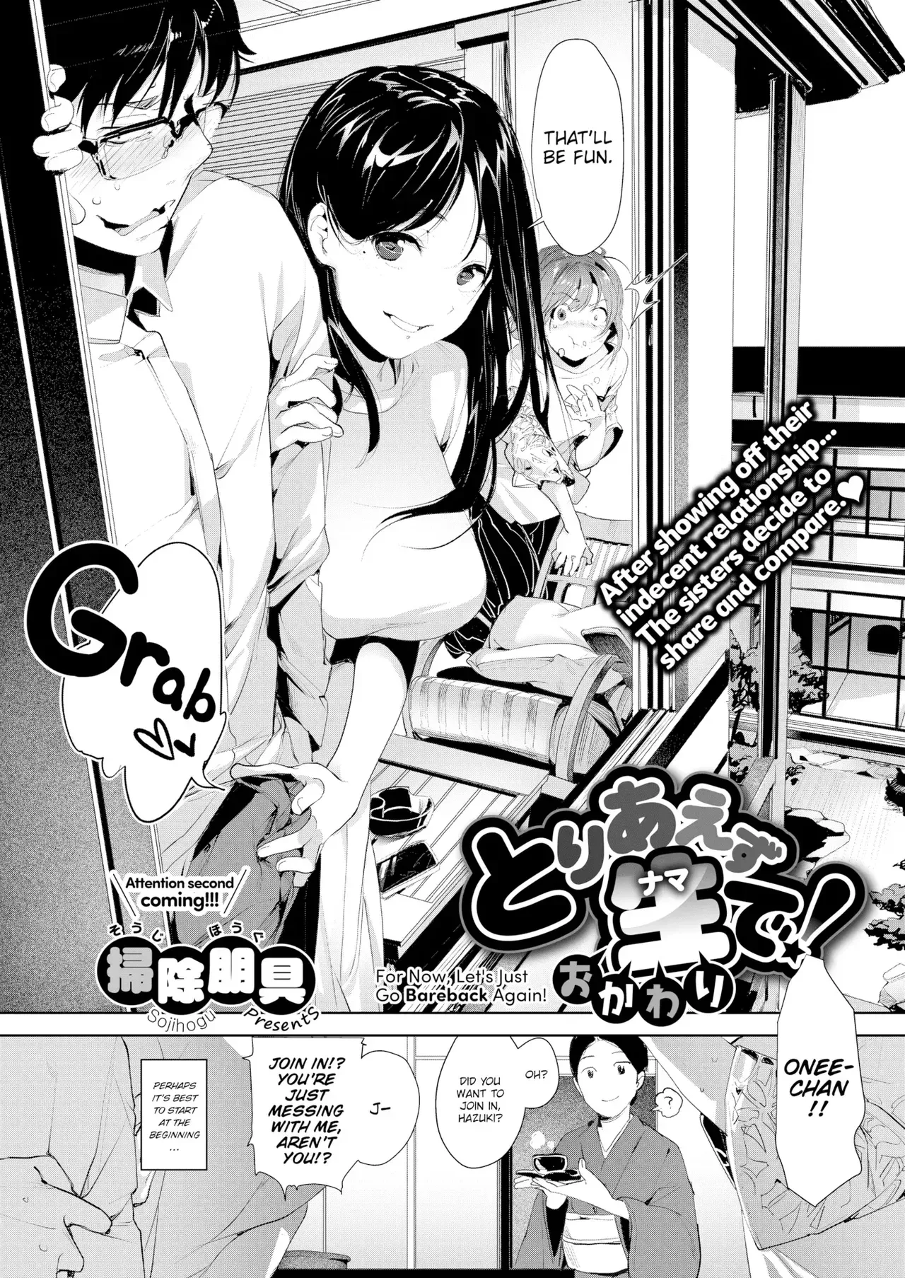 [Sojihogu] For now let's just go bareback again! [English] - Page 2
