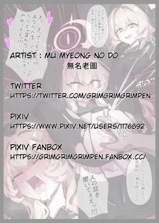 [無名老圖] ニヤニヤ教授逮捕大作戦 (ブルーアーカイブ) [日本語、英語、中国語、韓国語] cover