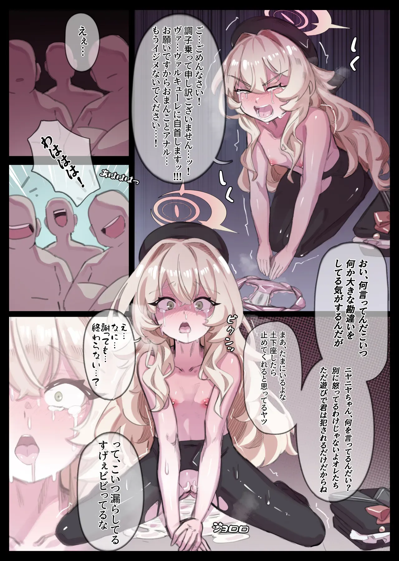 [無名老圖] ニヤニヤ教授逮捕大作戦 (ブルーアーカイブ) [日本語、英語、中国語、韓国語] - Page 4