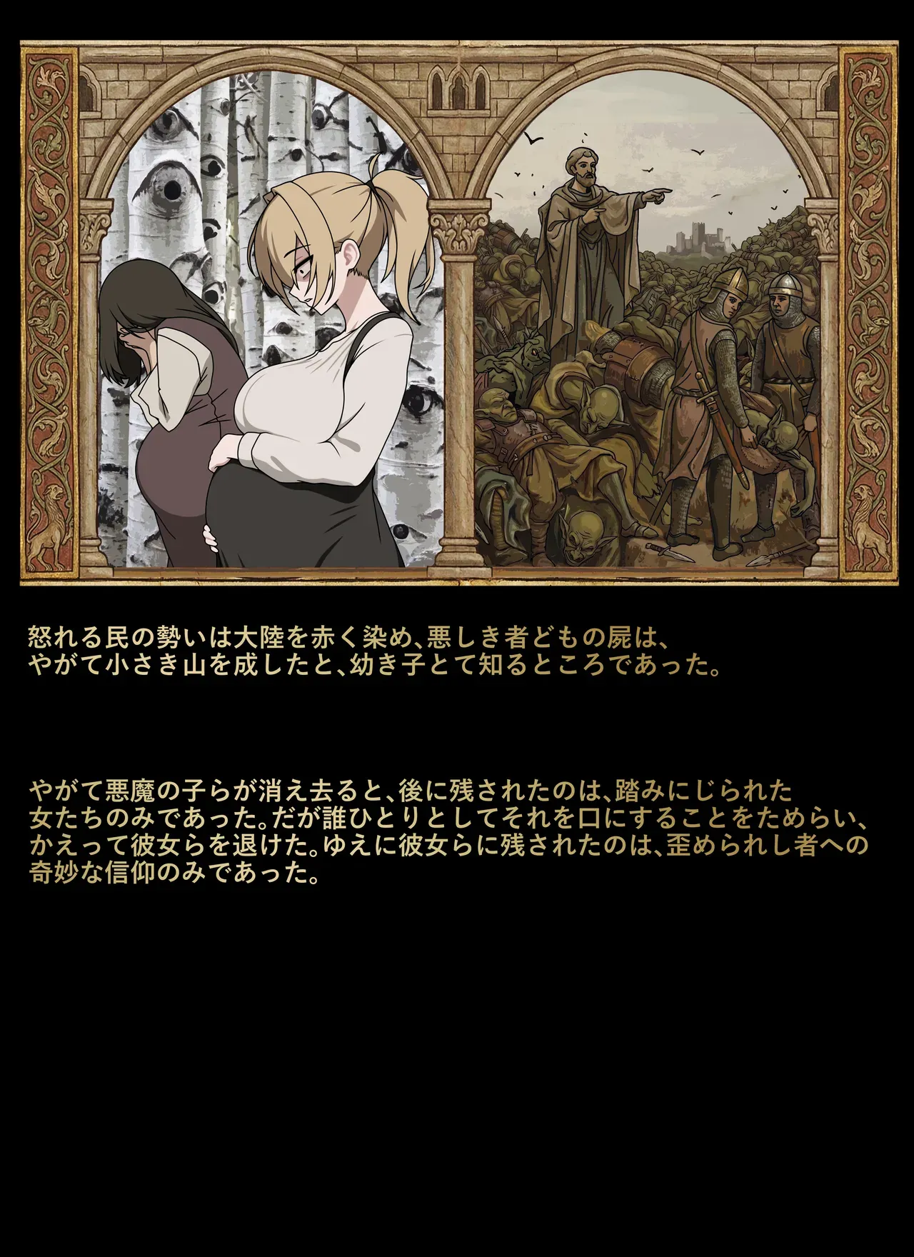 [grimgrim] Goblin - Page 2