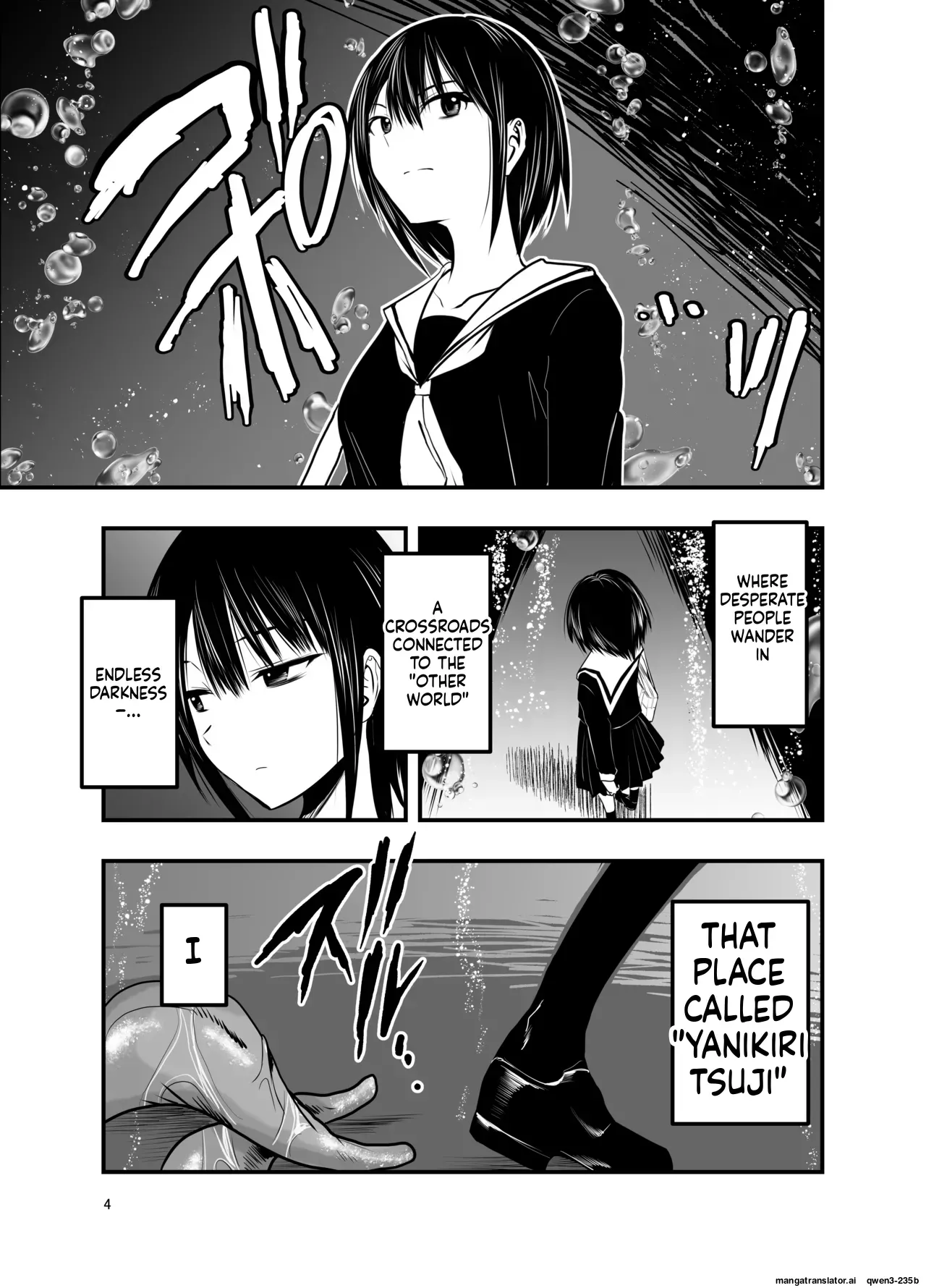 [Adolescence Maru] Netori no Tsuji (SCANMTL) - Page 3