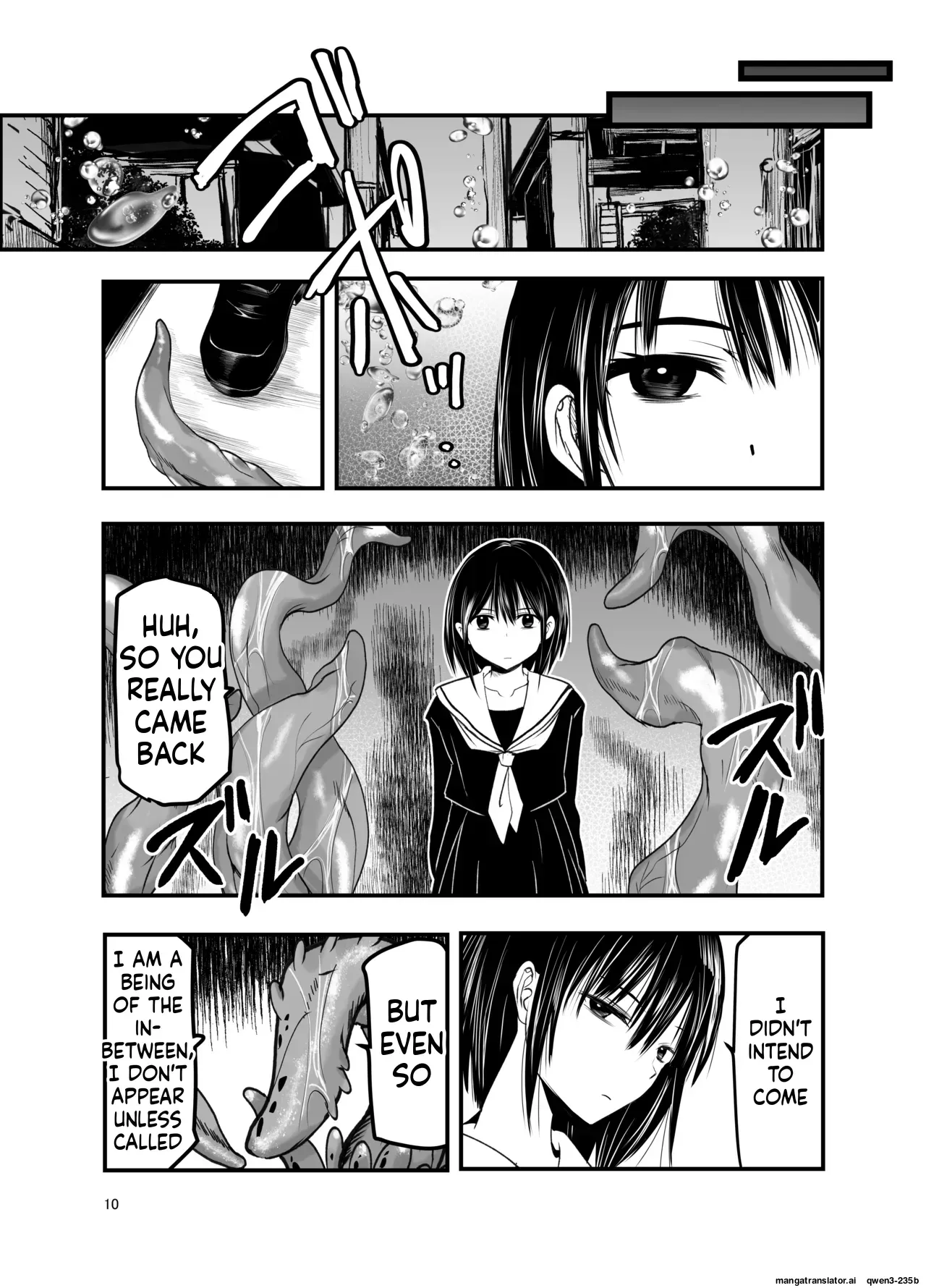 [Adolescence Maru] Netori no Tsuji (SCANMTL) - Page 9