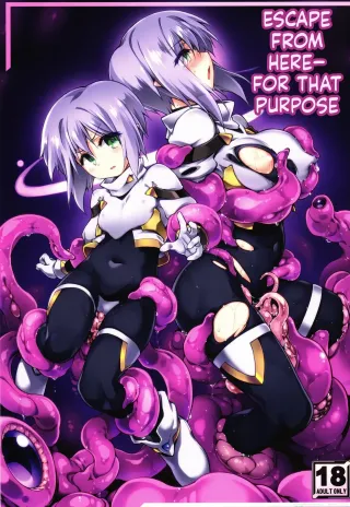 (C106) [Tomoshibiya Koubou (Tomoshibi Hidekazu)] Koko kara Nogareru Sono Tame no (SCANMTL) cover