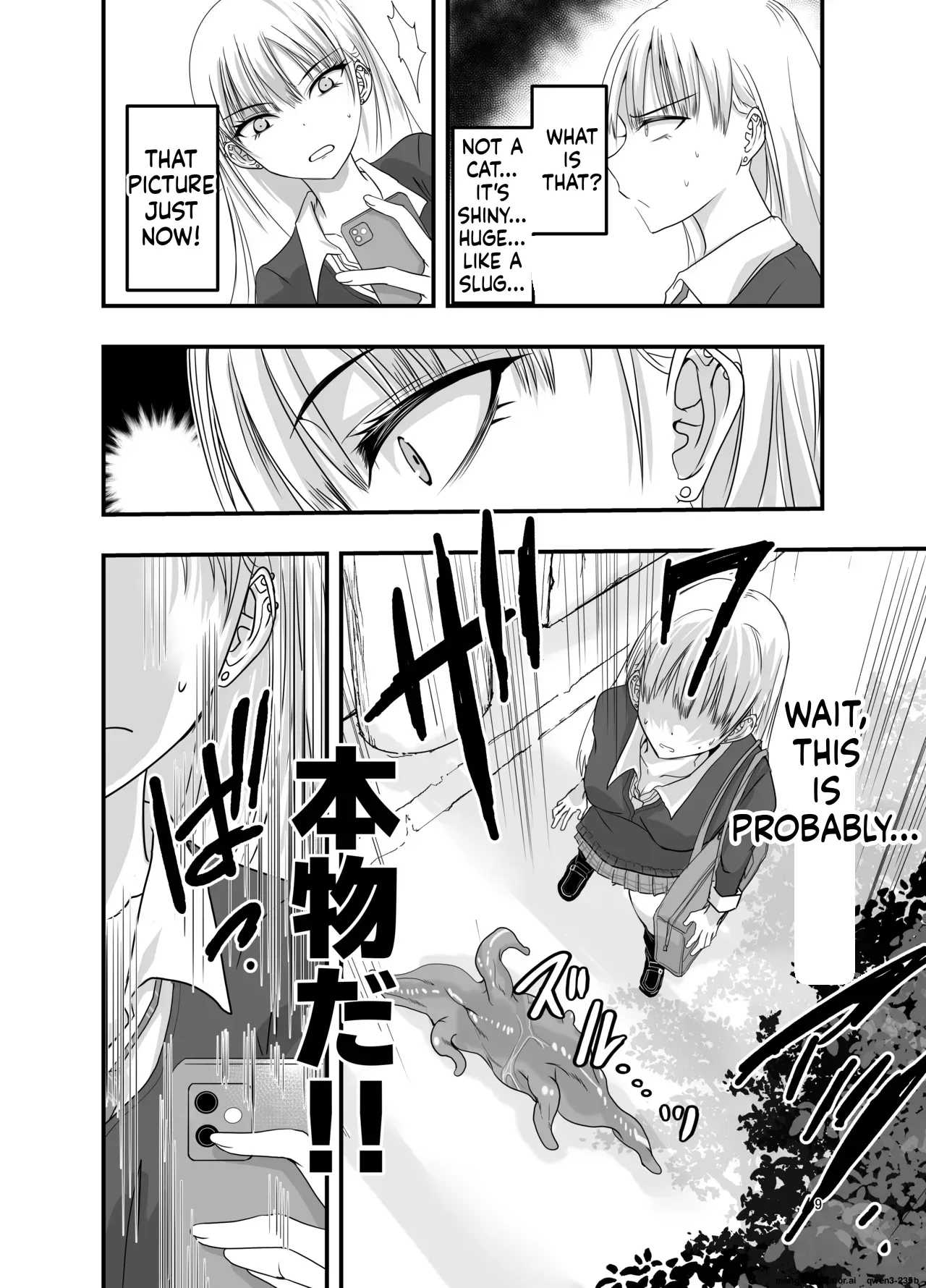 [Adolescence Maru] Gyaru to Shokushu (SCANMTL) - Page 8