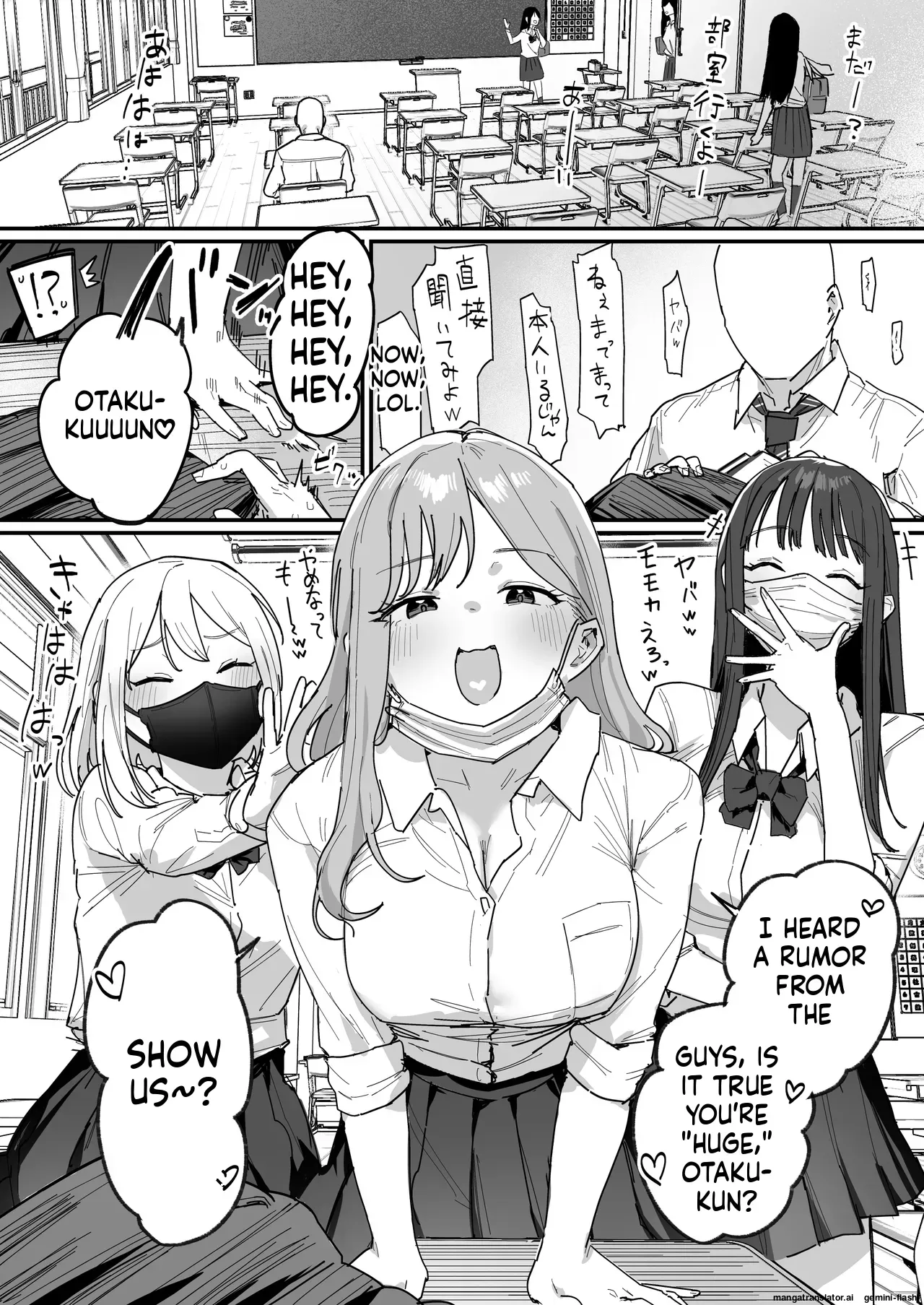 [ie Kenkyuushitsu (ie)] 3 Gal ~Choukyokon Otaku-kun no Nakadashi SEX de Meromero ni Sarechau Gal 3-nin-gumi no Hanashi~ [English] [MTL] - Page 2