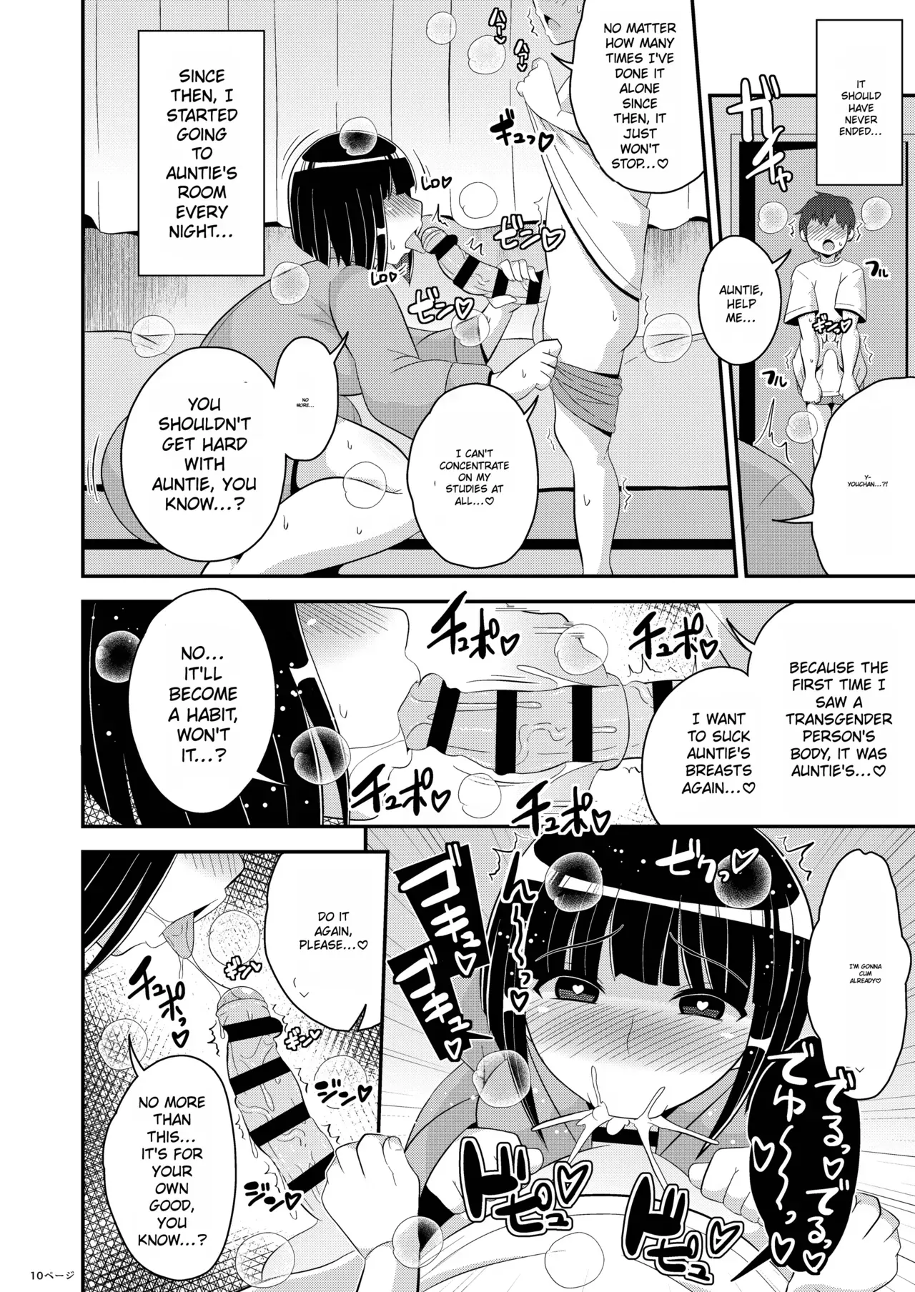 My obedient aunt ♂ - Page 10