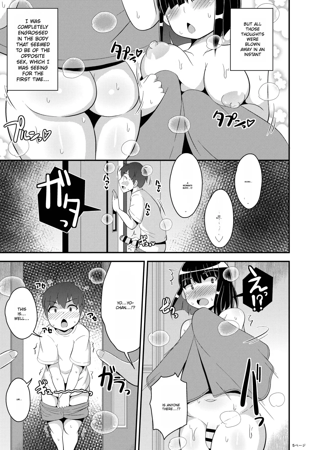 My obedient aunt ♂ - Page 5