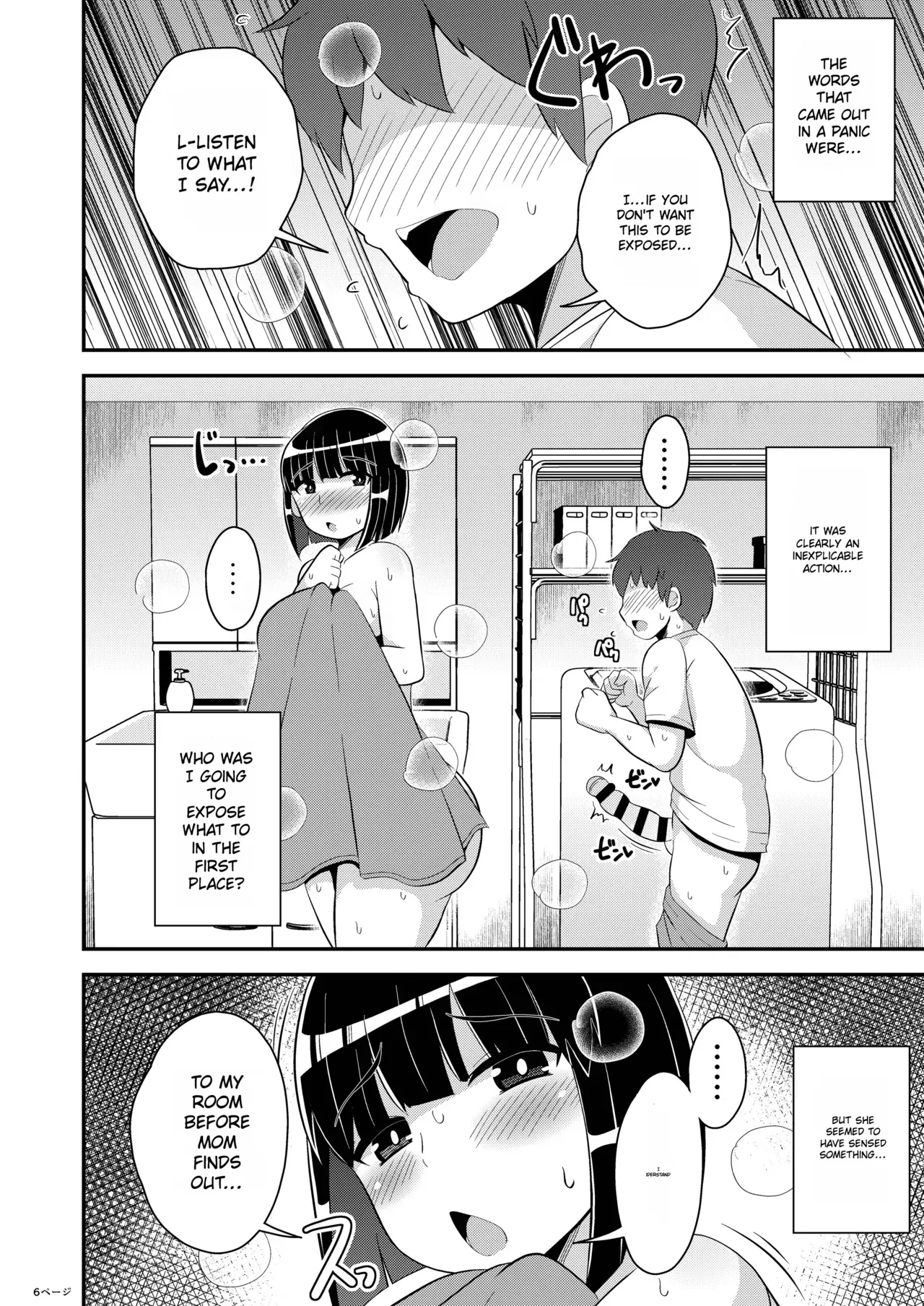 My obedient aunt ♂ - Page 6