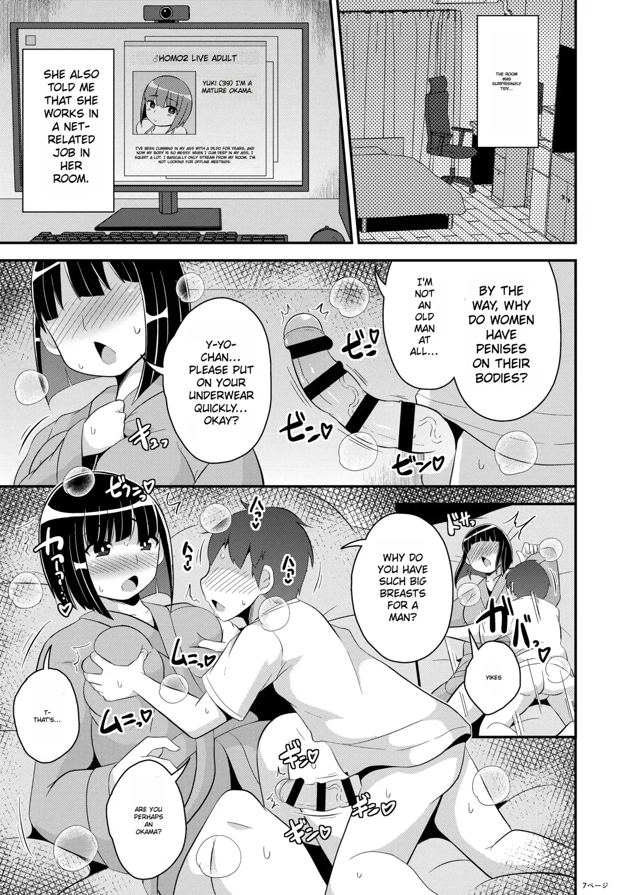 My obedient aunt ♂ - Page 7