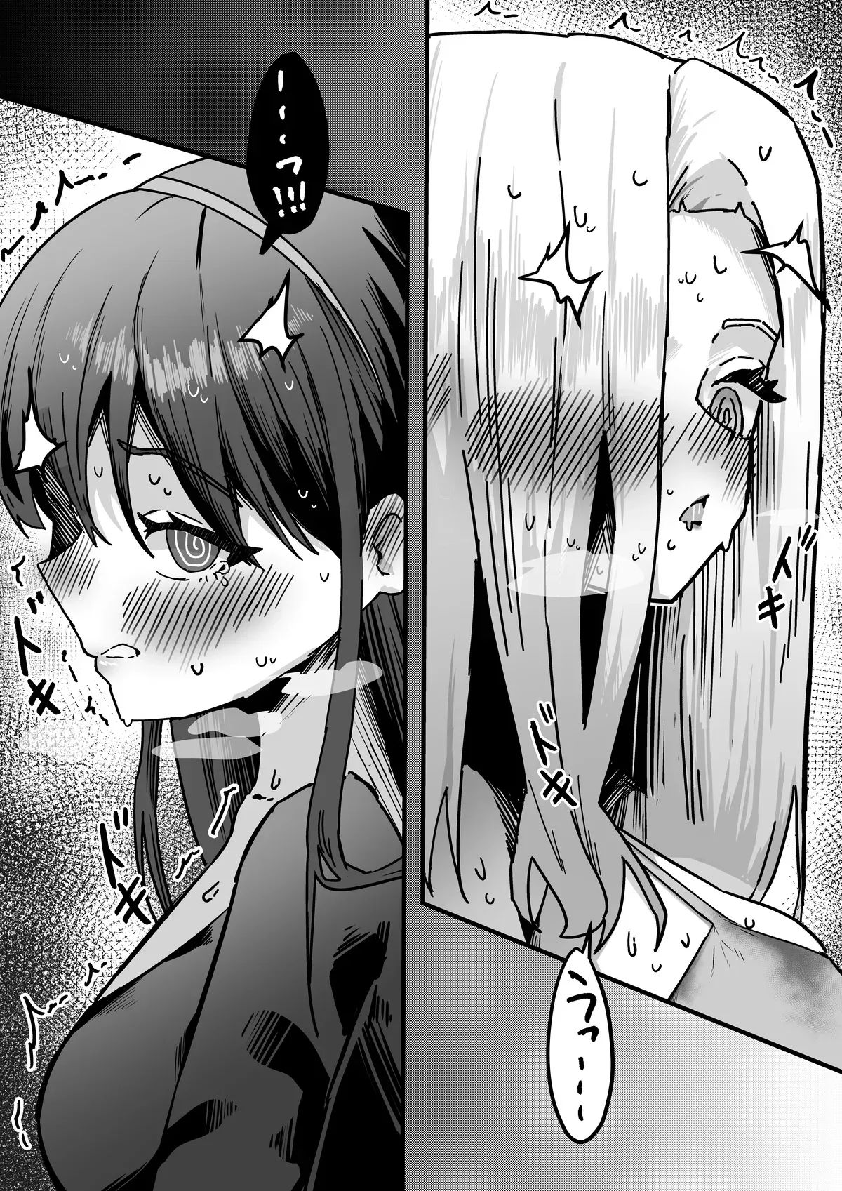 [Myoung] Pee Holding Contest - Page 10