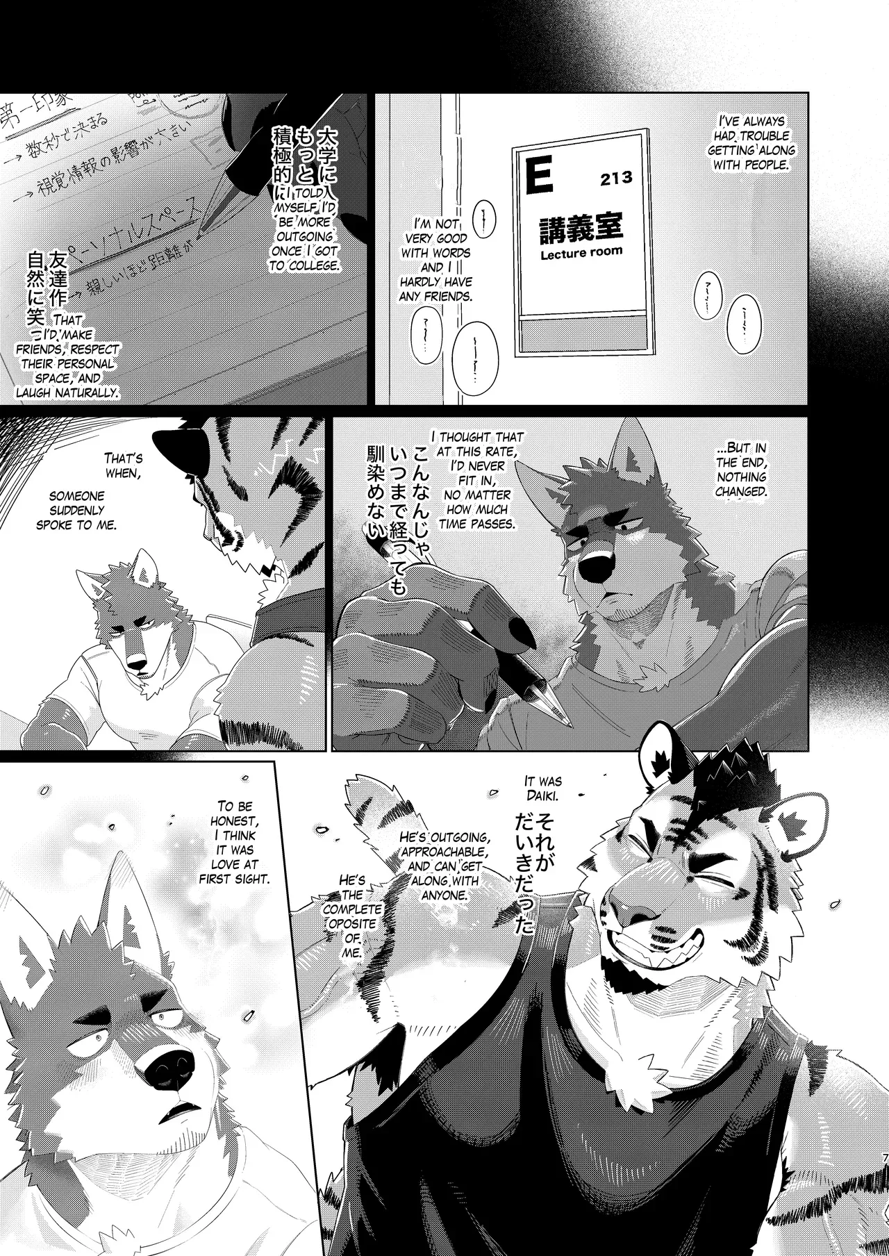[なぎっく/NAGICK] ROOMMATE! [English] [Digital] - Page 7