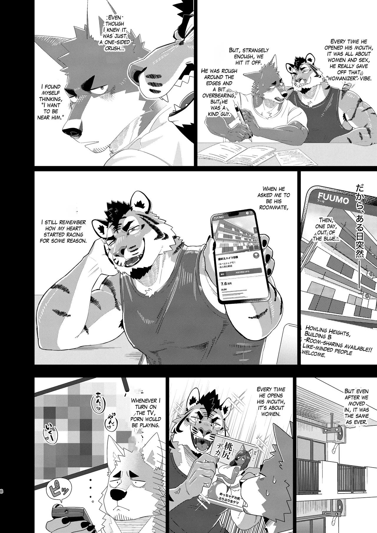 [なぎっく/NAGICK] ROOMMATE! [English] [Digital] - Page 8