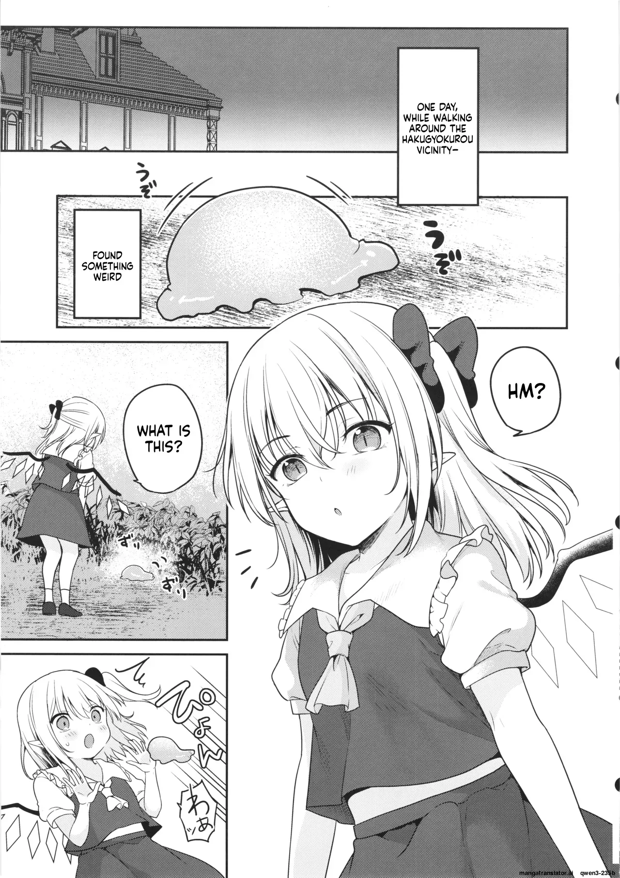 (Reitaisai 23) [Kingyo Origin (Kayama Rim)] Shokushu Numa (Touhou Project) (SCANMTL) - Page 5