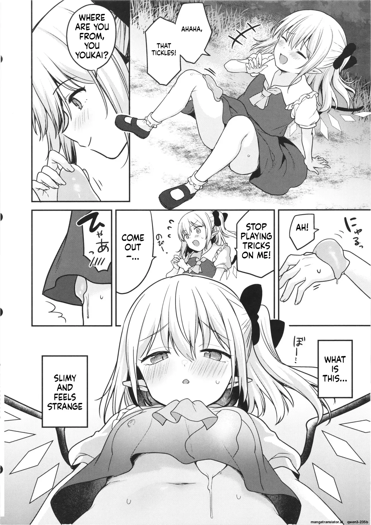 (Reitaisai 23) [Kingyo Origin (Kayama Rim)] Shokushu Numa (Touhou Project) (SCANMTL) - Page 6