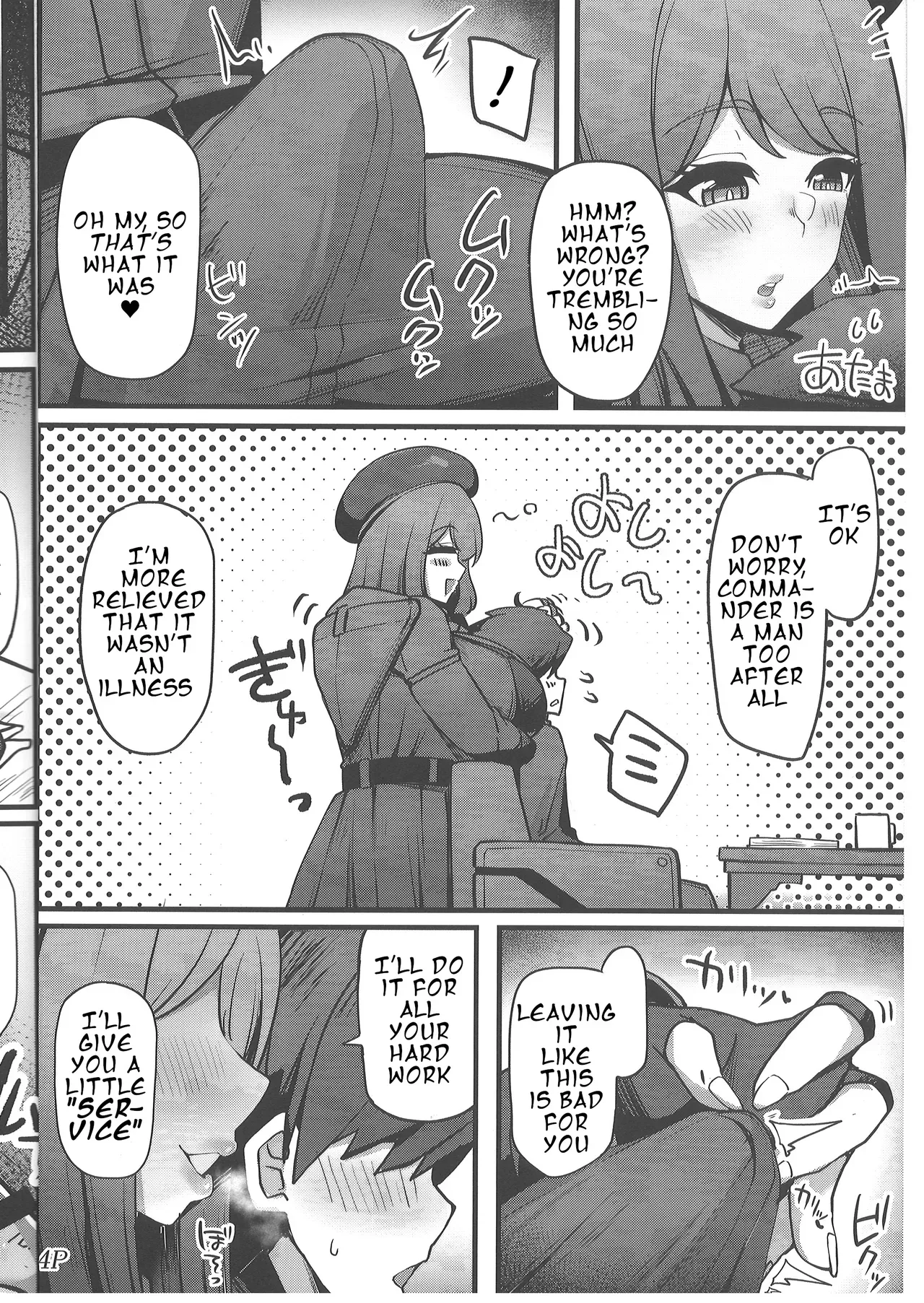 (C104) [Hutoshi Nyuugyou (Hutoshi)] Ama Ema Therapy (Goddess of Victory: Nikke) [English] - Page 4