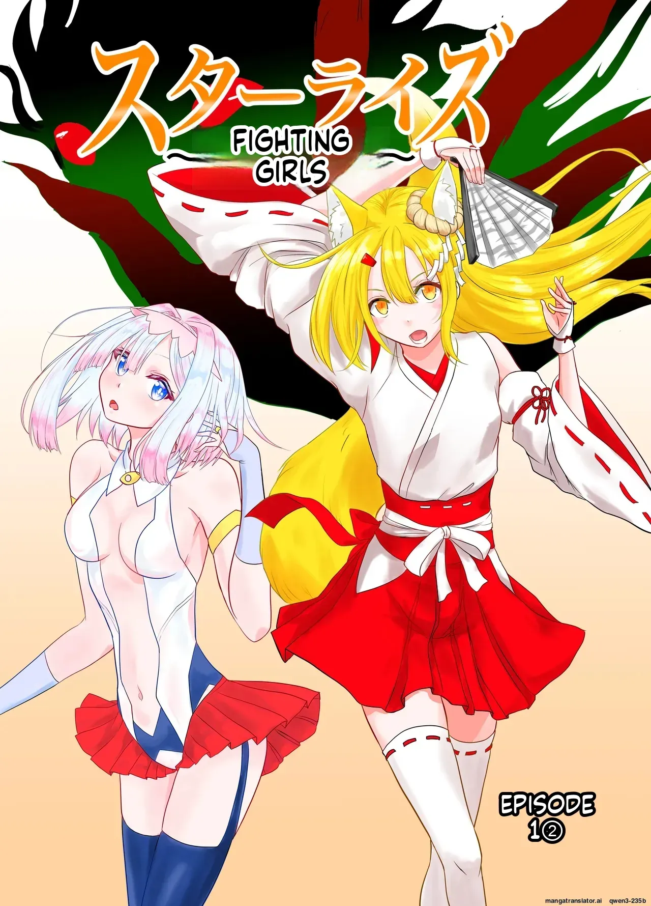 [Hoshibadou] Star Rise ~Fighting Girls~ Episode 1 (2) (SCANMTL) - Page 1