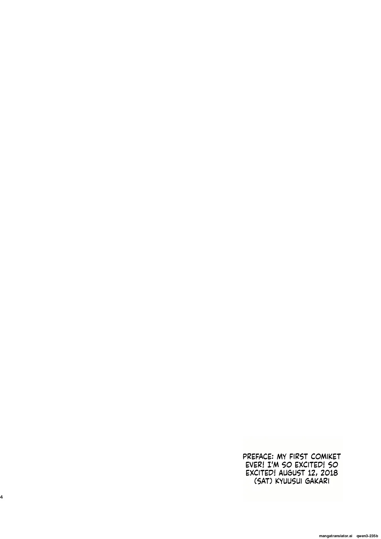 [Shadan Katsudoh (Kyuusuikei)] Jigen no Kobeya [English] [SCANMTL] [Digital] - Page 3