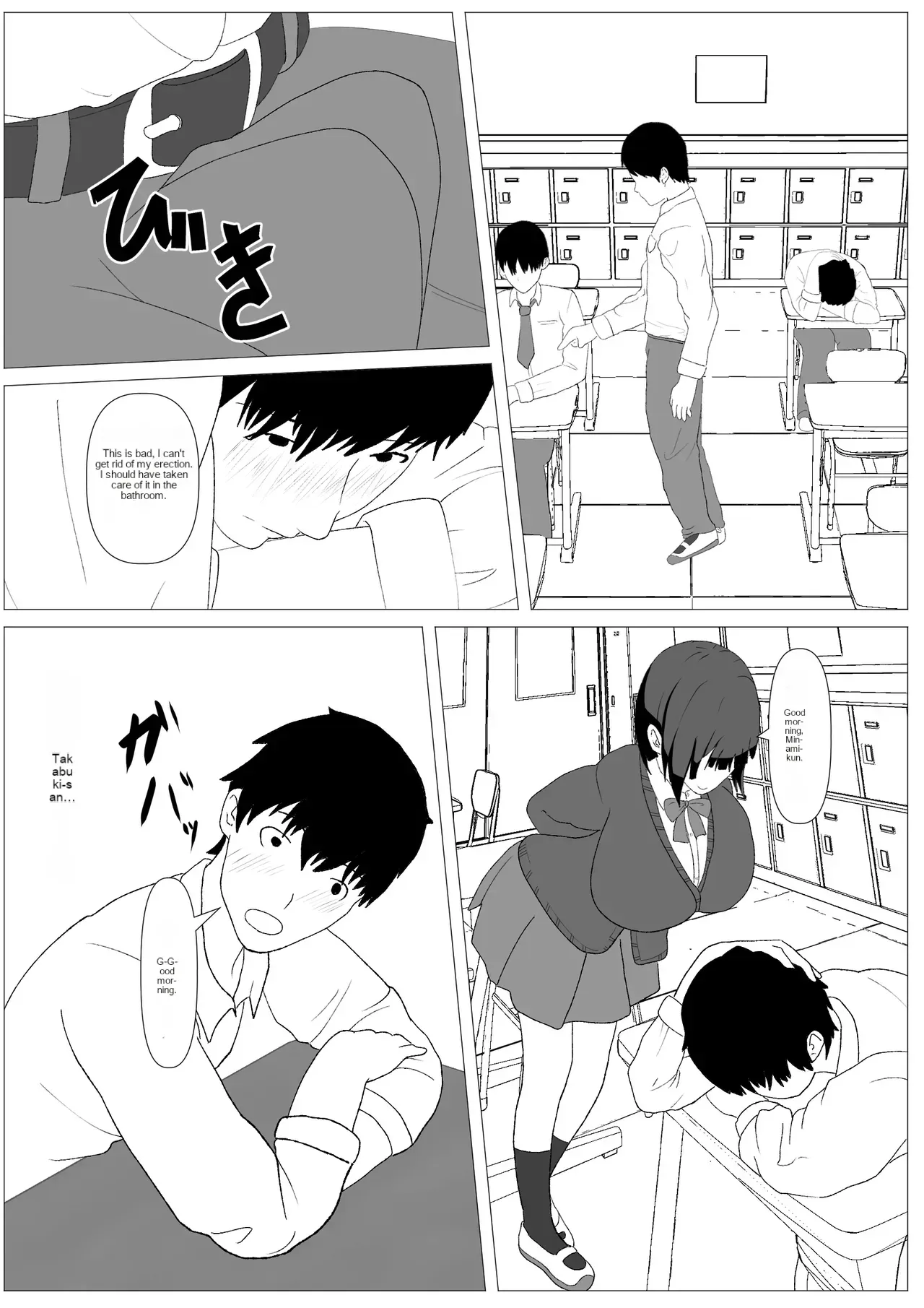 [Kemusi no Bansan Kai] Nozoki Ana ni Iru Suki na Ko  [English] [MTL] - Page 10