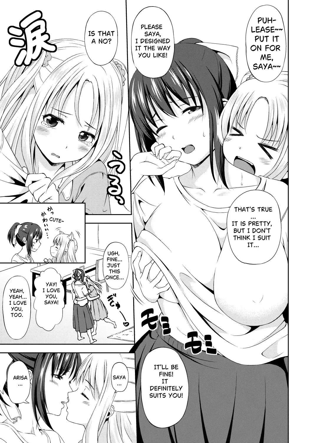 [Nantoka NaruNaru. (Nukunuku)] I’m Home: It Will All Work Out Somehow - Page 8