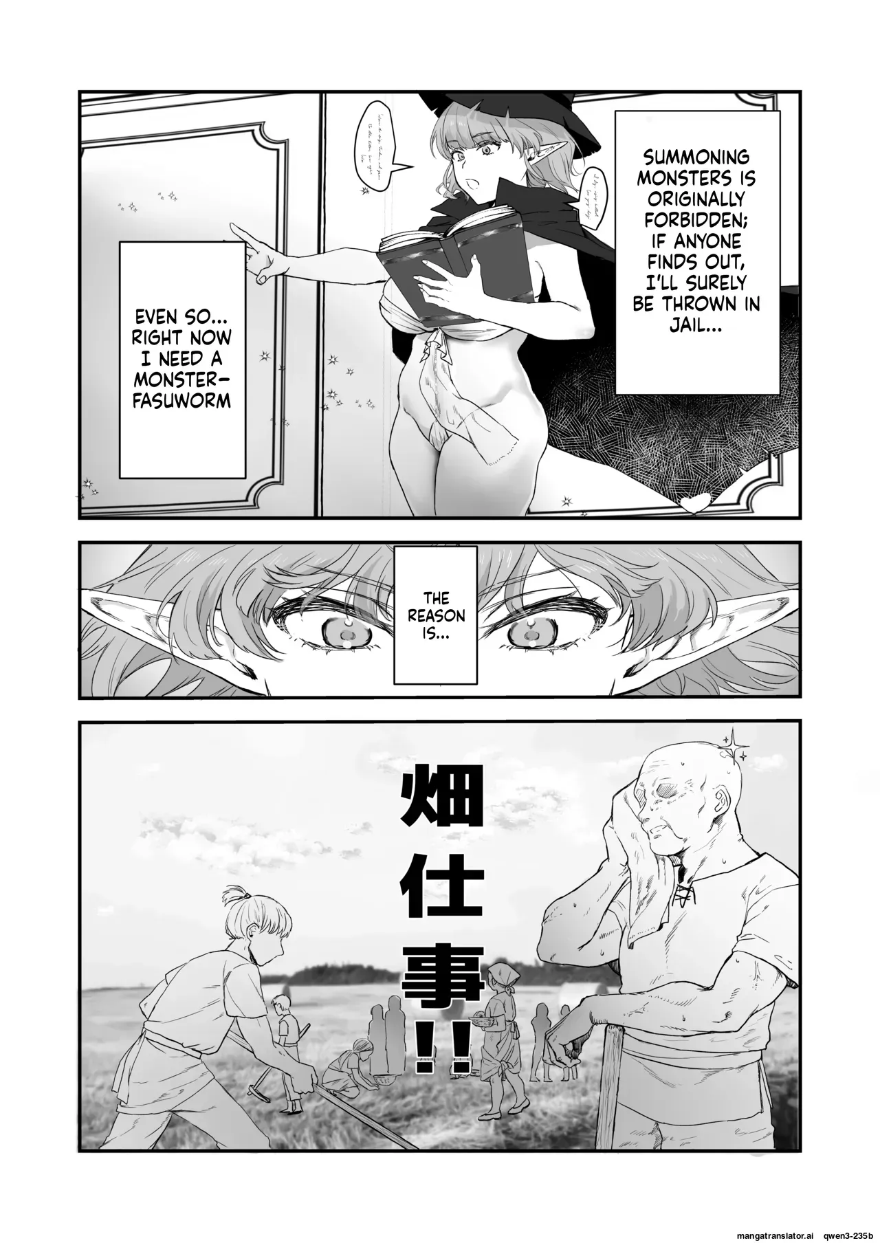 [wasabizuke (wasabi)] Shokushu × Elf × Kankaku Shadan [English] [SCANMTL] - Page 3