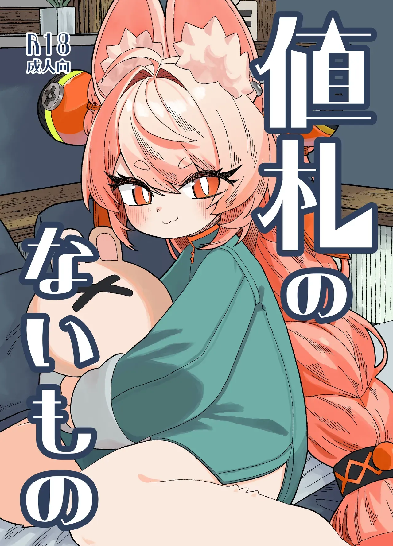 [Super Neko T] Items Without Price Tags (Zenless Zone Zero) [English] - Page 1